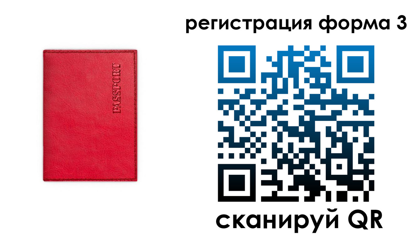 прописка для школы в Нижнеудинске